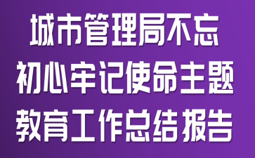 ���й����֡��������ġ��μ�ʹ����������������ܽᱨ��