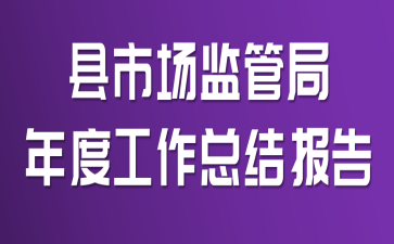 ���г���ܾ���ȹ����ܽᱨ��