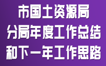 �й�����Դ�ַ־���ȹ����ܽ����һ�깤��˼·