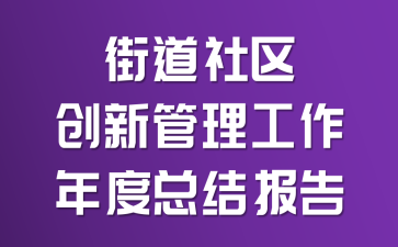 �ֵ��������¹�����������ܽᱨ��