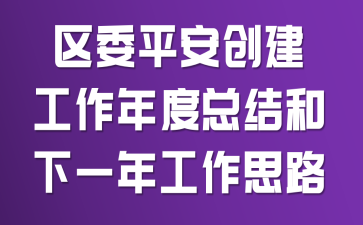 ��ίƽ��������������ܽ����һ�깤��˼·