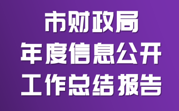 �в����������Ϣ���������ܽᱨ��