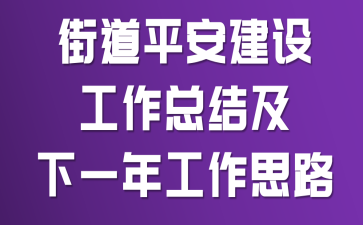 �ֵ�ƽ�����蹤���ܽἰ��һ�깤��˼·