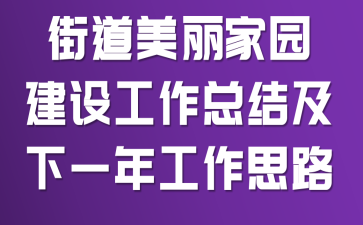 �ֵ�������԰���蹤���ܽἰ��һ�깤��˼·