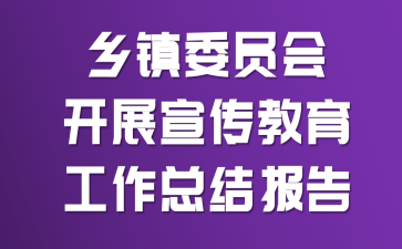 ����ίԱ�Ὺչ�������������ܽᱨ��