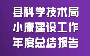 �ؿ�ѧ������С�����蹤������ܽᱨ��