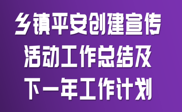 ����ƽ����������������ܽἰ��һ�깤���ƻ�