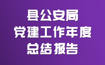 �ع����ֵ�����������ܽᱨ��