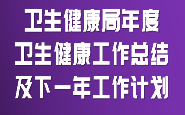 ��������������������������ܽἰ��һ�깤���ƻ�