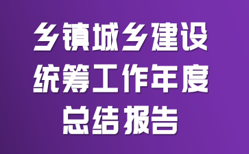 ������罨��ͳ�﹤������ܽᱨ��