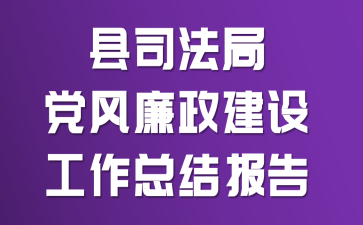 ��˾���ֵ����������蹤���ܽᱨ��