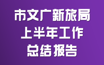 ���Ĺ����þ��ϰ��깤���ܽᱨ��