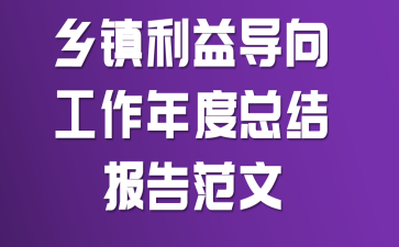 �������浼��������ܽᱨ�淶��