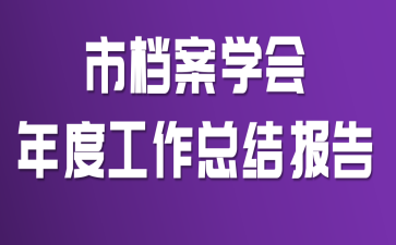 �е���ѧ����ȹ����ܽᱨ��