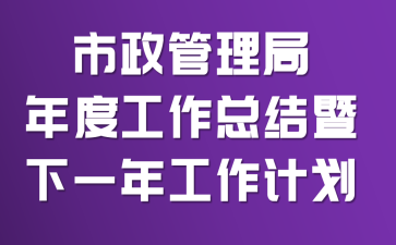 ������������ȹ����ܽ�����һ�깤���ƻ�