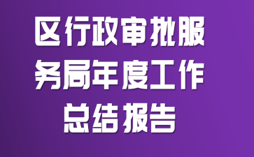 �����������������ȹ����ܽᱨ��