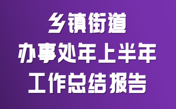 ����ֵ����´��ϰ��깤���ܽᱨ��