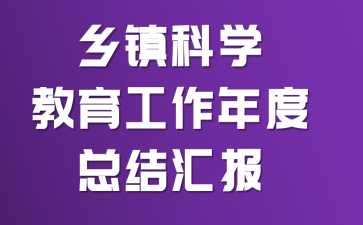 �����ѧ������������ܽ�㱨