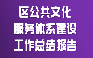 �������Ļ�������ϵ���蹤���ܽᱨ��