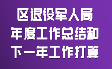 �����۾��˾���ȹ����ܽ����һ�깤������