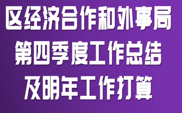 �����ú��������¾ֵ��ļ��ȹ����ܽἰ���깤������