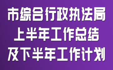 ���ۺ�����ִ�����ϰ��깤���ܽἰ�°��깤���ƻ�