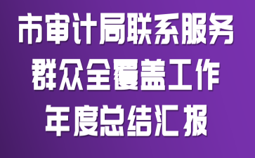 ����ƾ֡���ϵ����Ⱥ��ȫ���ǡ���������ܽ�㱨