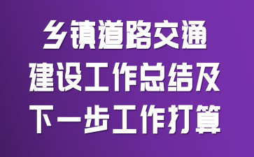 �����·��ͨ���蹤���ܽἰ��һ����������