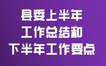 ��ί�ϰ��깤���ܽ���°��깤��Ҫ��