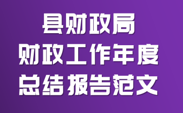 �ز����ֲ�����������ܽᱨ�淶��