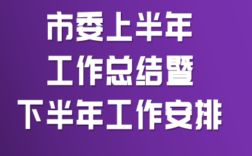 ��ί�ϰ��깤���ܽ����°��깤������