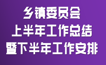 ����ίԱ���ϰ��깤���ܽ����°��깤������