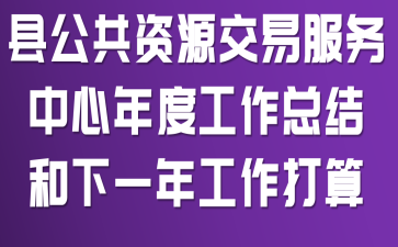 �ع�����Դ���׷���������ȹ����ܽ����һ�깤������