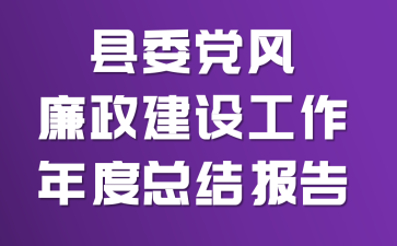 ��ί�����������蹤������ܽᱨ��