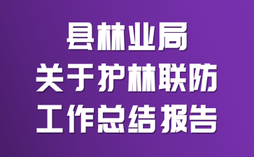 ����ҵ�ֹ��ڻ������������ܽᱨ��