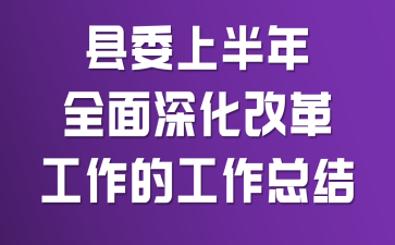 ��ί�ϰ���ȫ����ĸ﹤���Ĺ����ܽ�