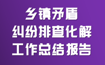 ����ì�ܾ����Ų黯�⹤���ܽᱨ��