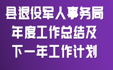 �����۾����������ȹ����ܽἰ��һ�깤���ƻ�