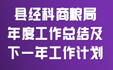 �ؾ�����������ȹ����ܽἰ��һ�깤���ƻ�