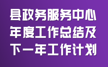 ���������������ȹ����ܽἰ��һ�깤���ƻ�