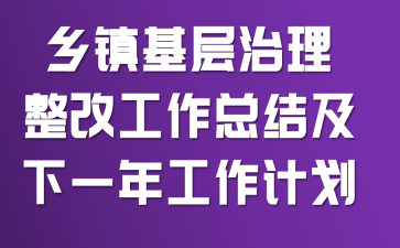 ��������������Ĺ����ܽἰ��һ�깤���ƻ�