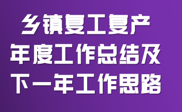 ���򸴹�������ȹ����ܽἰ��һ�깤��˼·