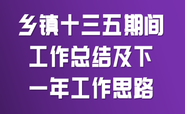 ʮڼ乤ܽἰһ깤˼·