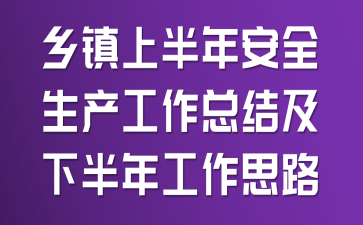 ϰ갲ȫܽἰ°깤˼·