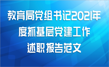 �����ֵ������2021���ץ���㵳��������ְ���淶��