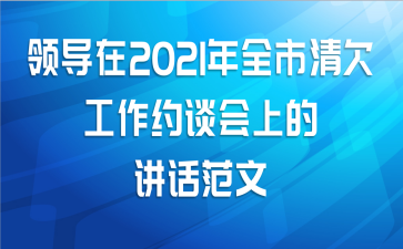 �쵼��2021��ȫ����Ƿ����Լ̸���ϵĽ�������