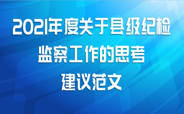 2021��ȹ����ؼ��ͼ��칤����˼�����鷶��