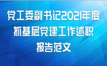 ����ί�����2021���ץ���㵳��������ְ���淶��