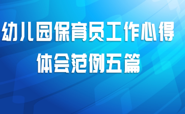 �׶�԰����Ա�����ĵ���᷶����ƪ