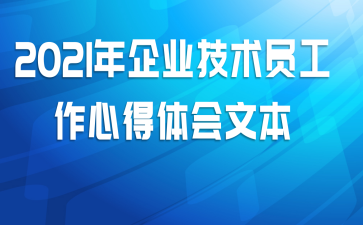 2021����ҵ����Ա�����ĵ�����ı�